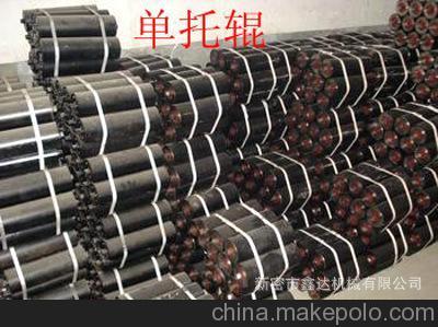 鑫达机械厂家供应机械配件单托辊图片大全——新密市鑫达机械托辊产品详解